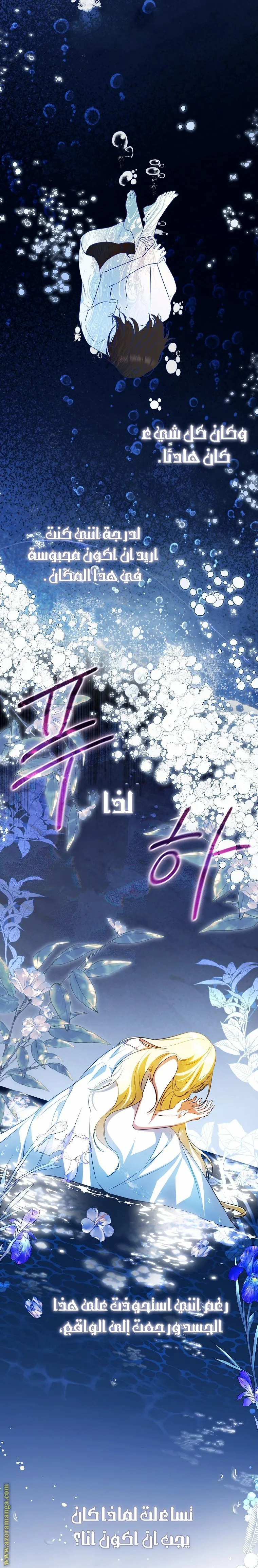Read I Think I Have Transmigrated Somewhere AR Manga Online