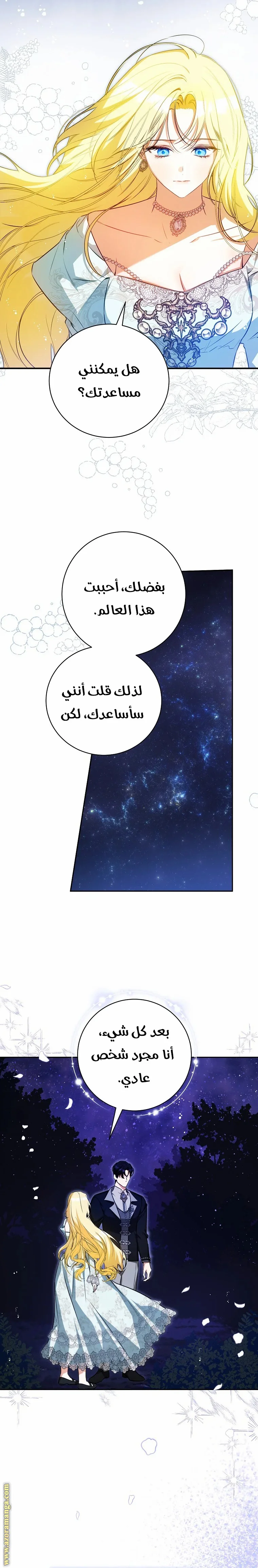 Read I Think I Have Transmigrated Somewhere AR Manga Online