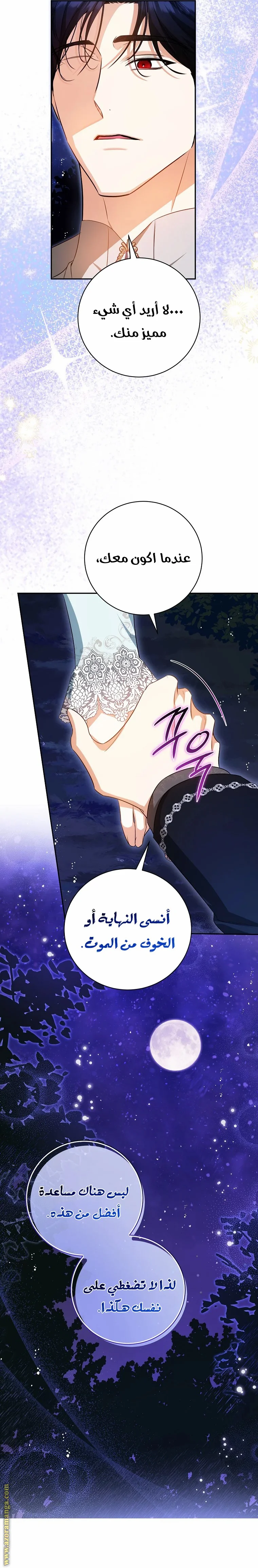 Read I Think I Have Transmigrated Somewhere AR Manga Online