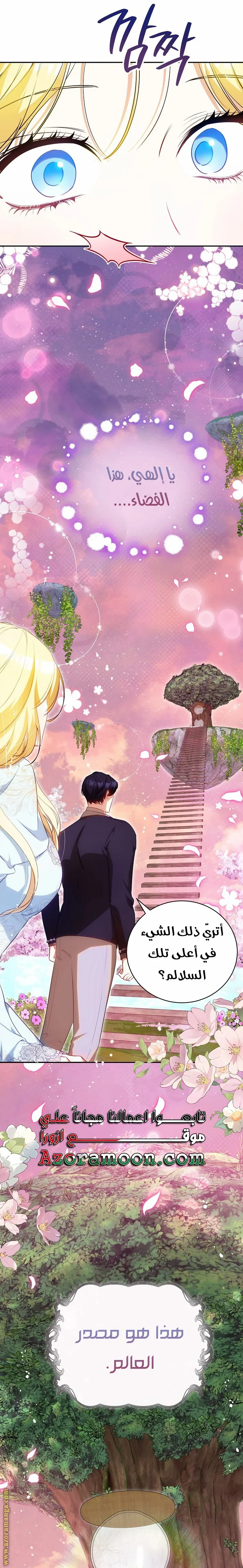 Read I Think I Have Transmigrated Somewhere AR Manga Online