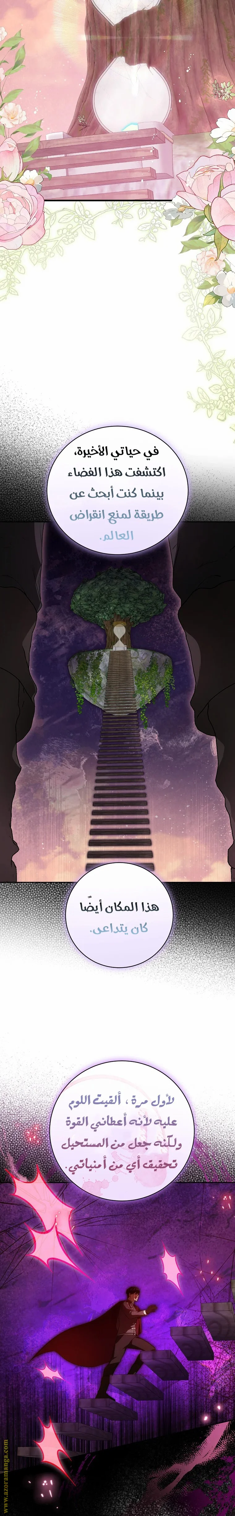 Read I Think I Have Transmigrated Somewhere AR Manga Online