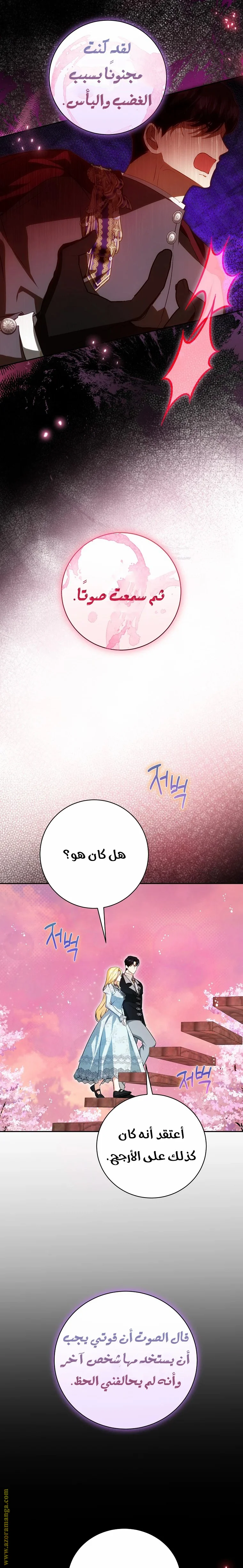 Read I Think I Have Transmigrated Somewhere AR Manga Online