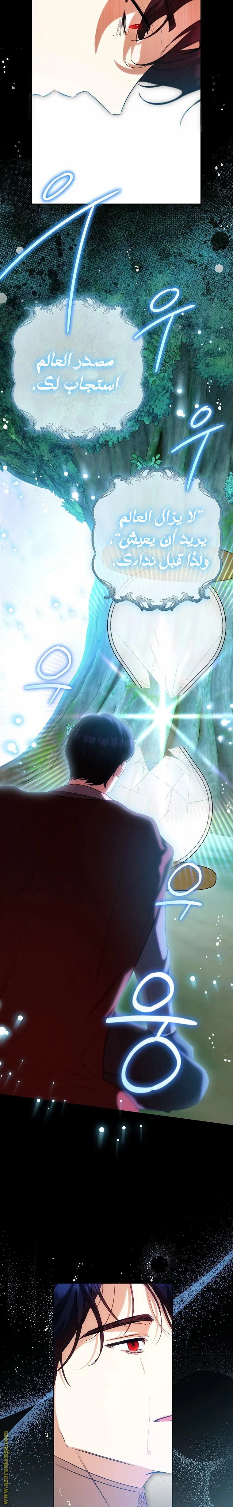 Read I Think I Have Transmigrated Somewhere AR Manga Online