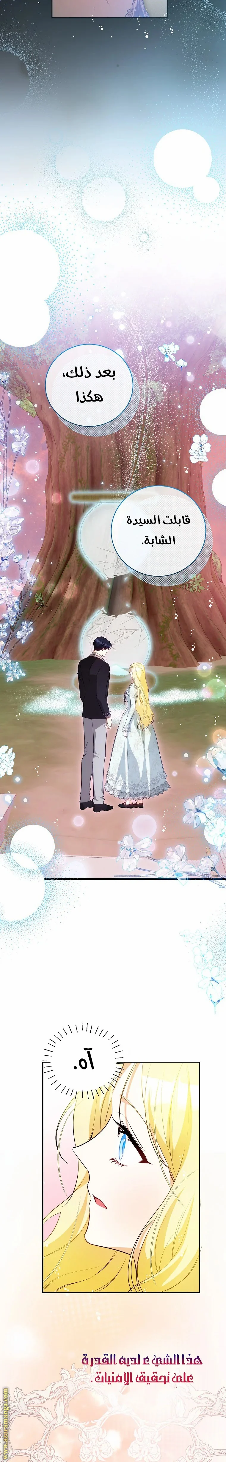Read I Think I Have Transmigrated Somewhere AR Manga Online