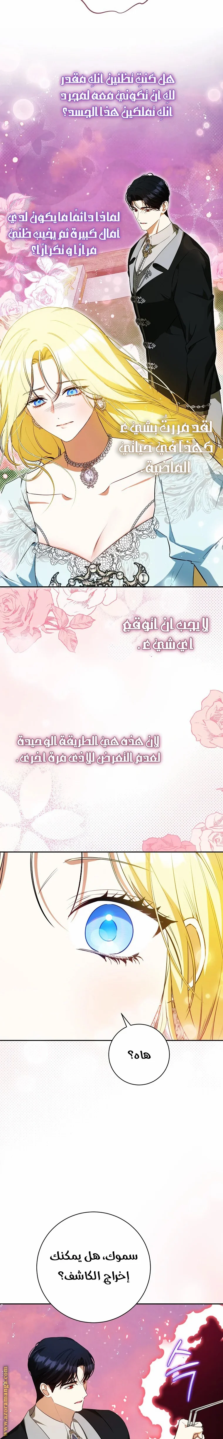 Read I Think I Have Transmigrated Somewhere AR Manga Online