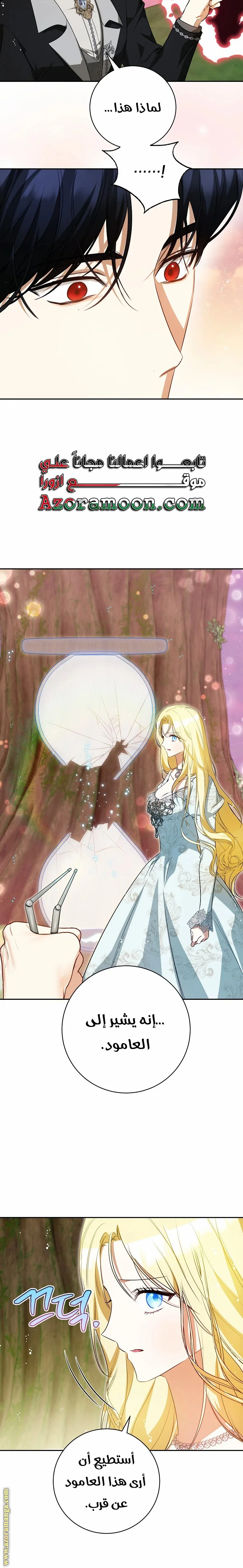 Read I Think I Have Transmigrated Somewhere AR Manga Online