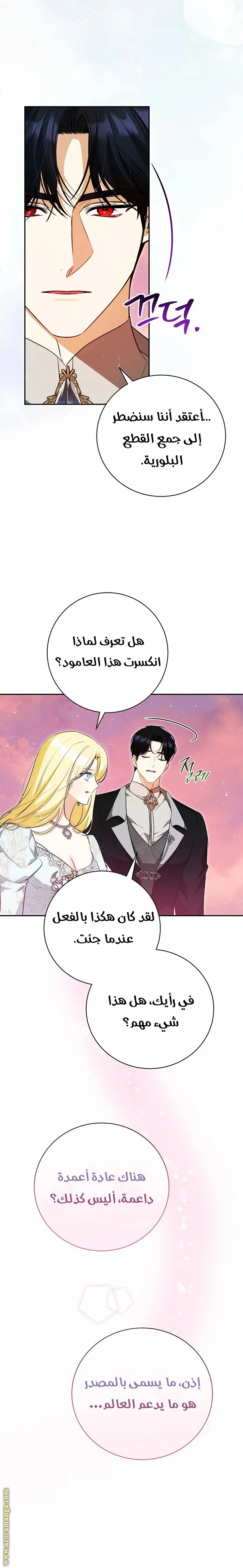 Read I Think I Have Transmigrated Somewhere AR Manga Online