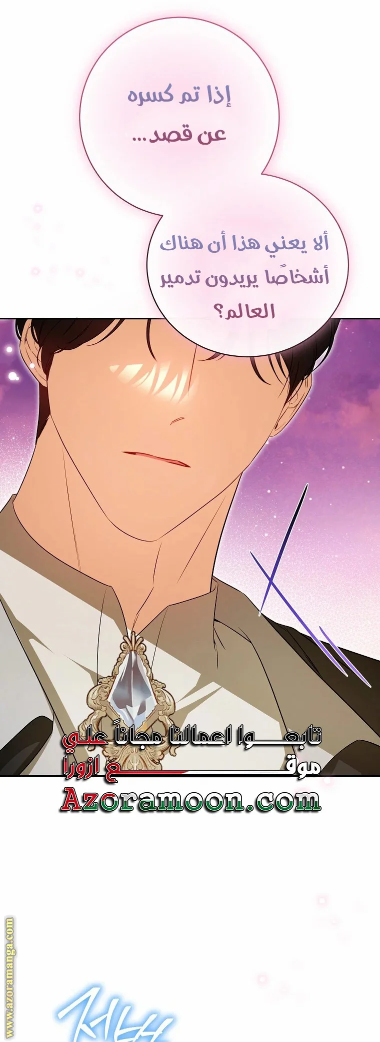 Read I Think I Have Transmigrated Somewhere AR Manga Online