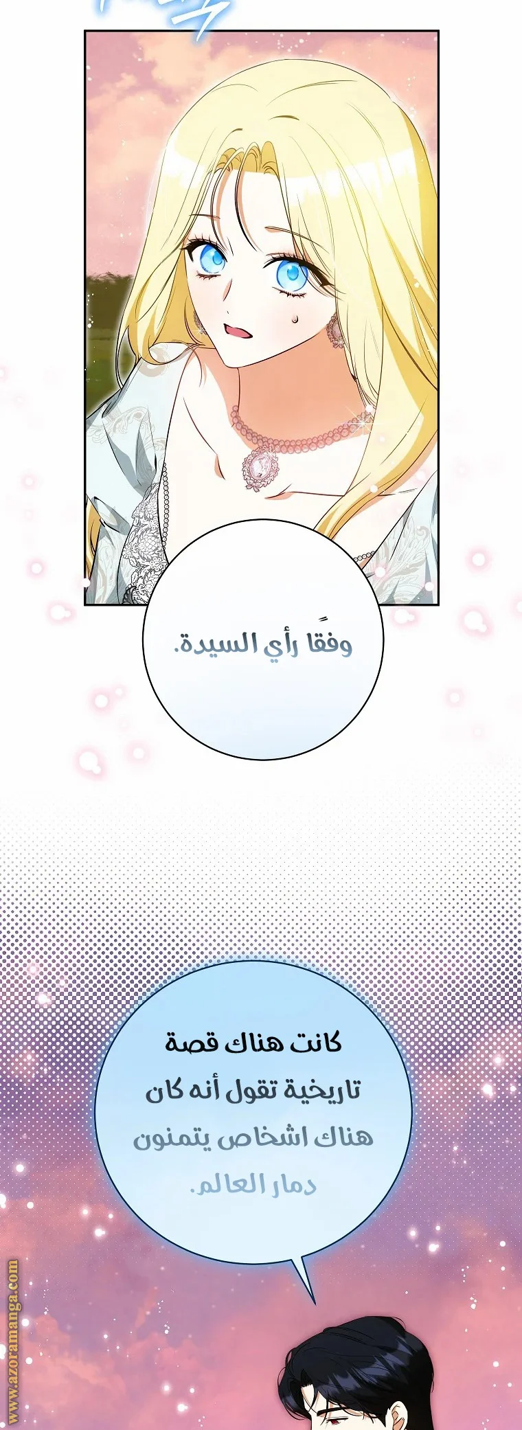 Read I Think I Have Transmigrated Somewhere AR Manga Online