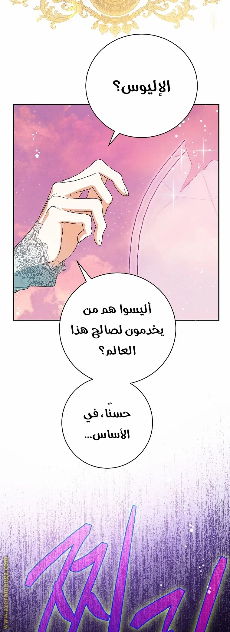 Read I Think I Have Transmigrated Somewhere AR Manga Online