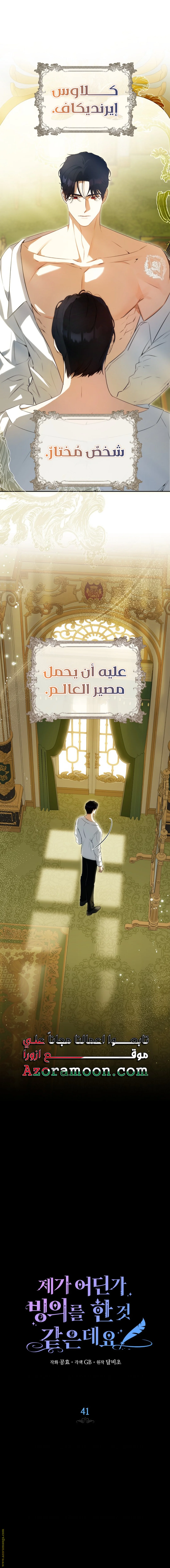 Read I Think I Have Transmigrated Somewhere AR Manga Online