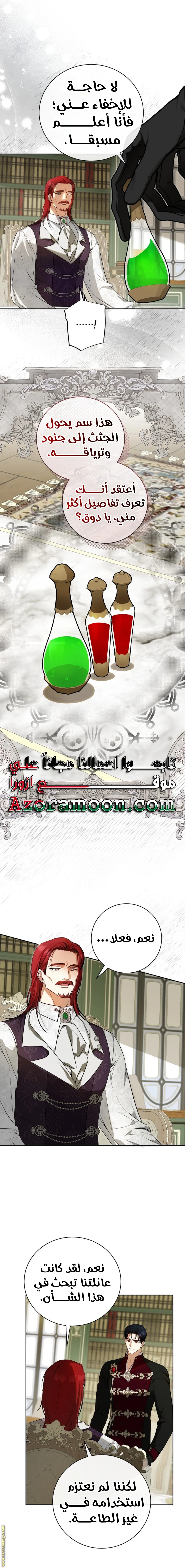 Read I Think I Have Transmigrated Somewhere AR Manga Online