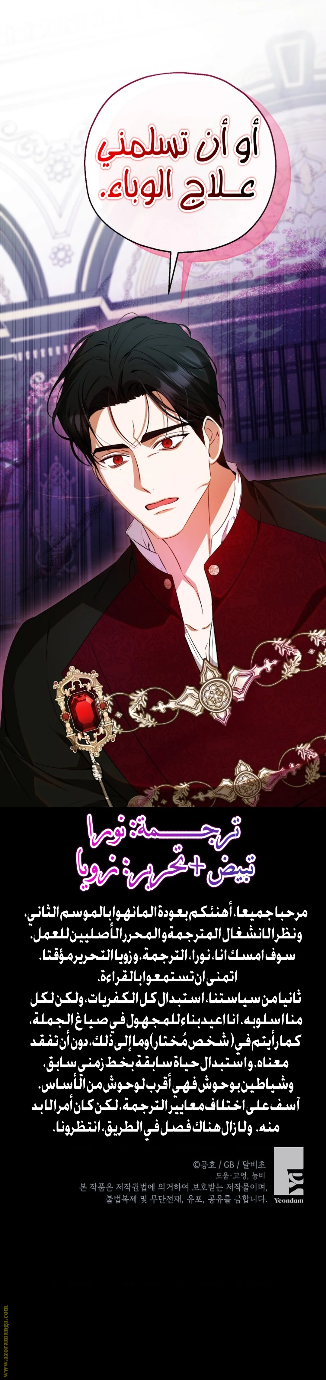 Read I Think I Have Transmigrated Somewhere AR Manga Online