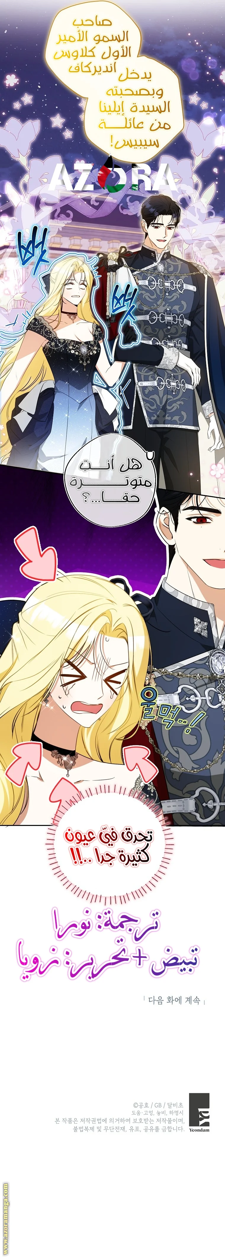 Read I Think I Have Transmigrated Somewhere AR Manga Online