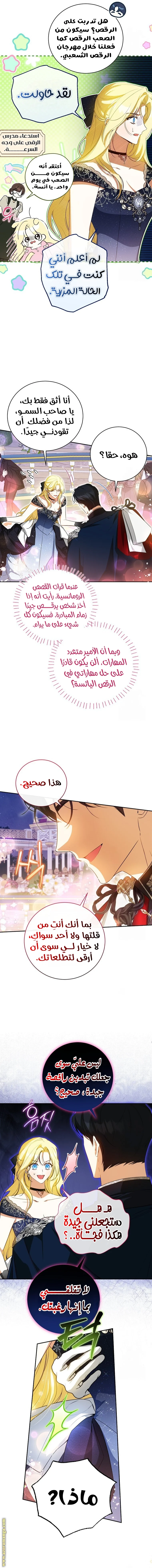 Read I Think I Have Transmigrated Somewhere AR Manga Online