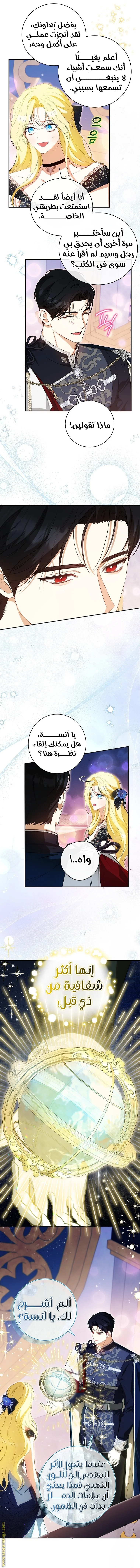 Read I Think I Have Transmigrated Somewhere AR Manga Online