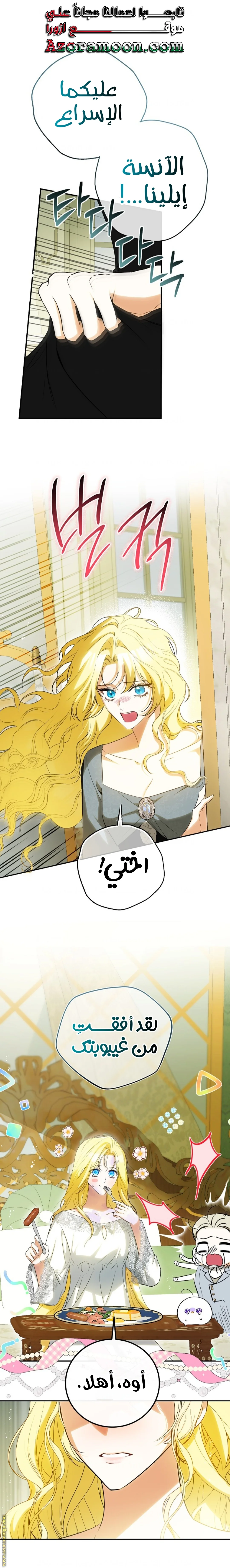 Read I Think I Have Transmigrated Somewhere AR Manga Online