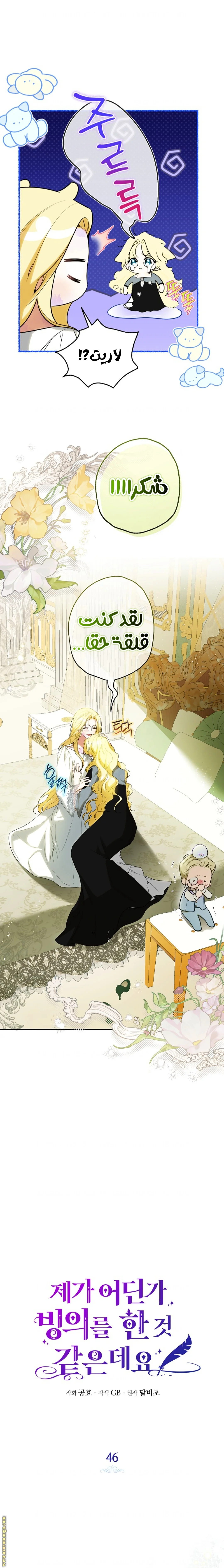 Read I Think I Have Transmigrated Somewhere AR Manga Online