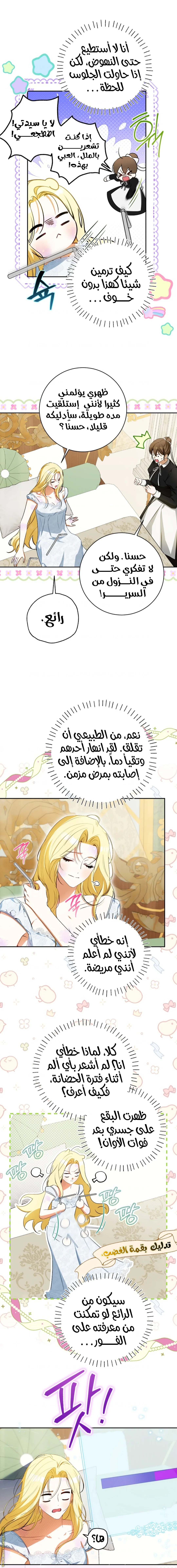 Read I Think I Have Transmigrated Somewhere AR Manga Online