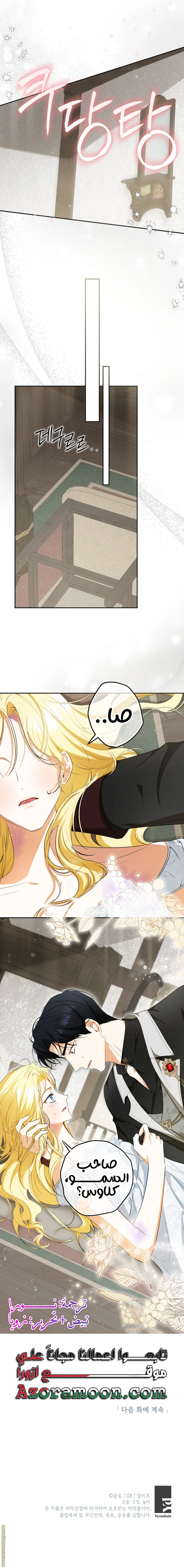 Read I Think I Have Transmigrated Somewhere AR Manga Online