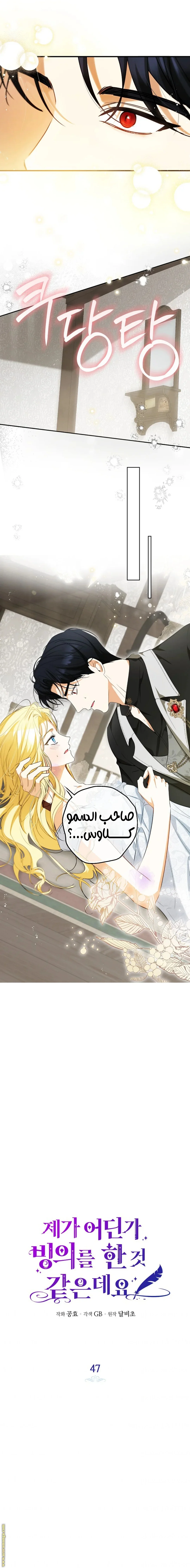 Read I Think I Have Transmigrated Somewhere AR Manga Online