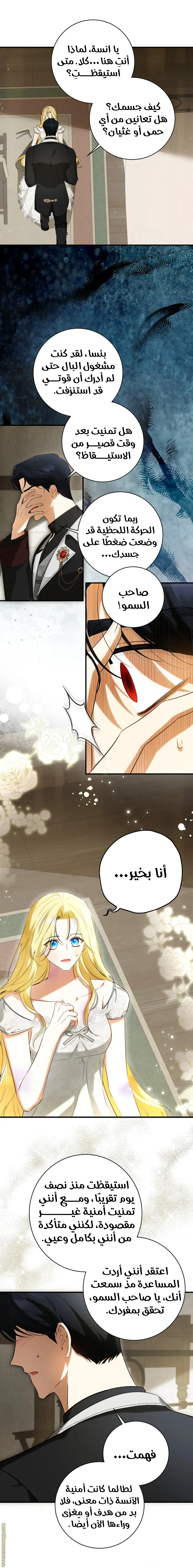 Read I Think I Have Transmigrated Somewhere AR Manga Online
