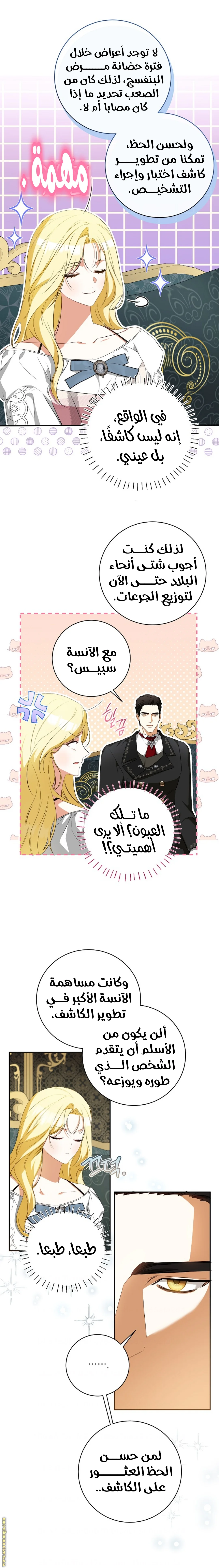 Read I Think I Have Transmigrated Somewhere AR Manga Online