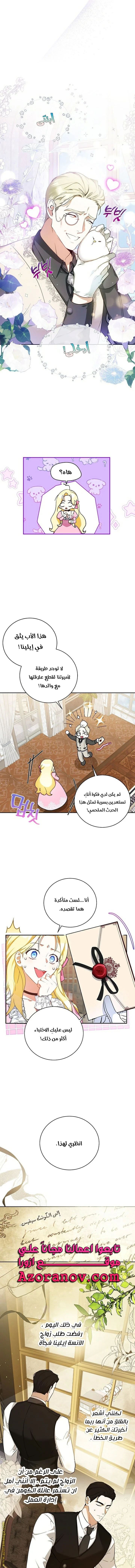 Read I Think I Have Transmigrated Somewhere AR Manga Online