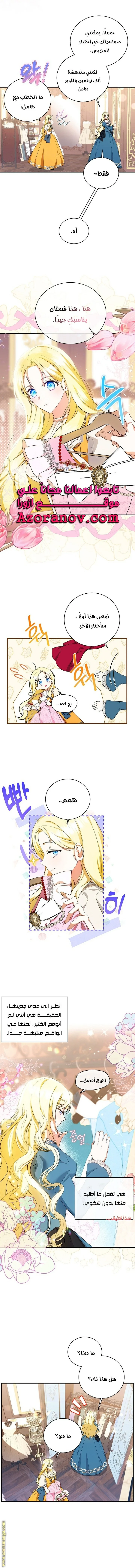 Read I Think I Have Transmigrated Somewhere AR Manga Online