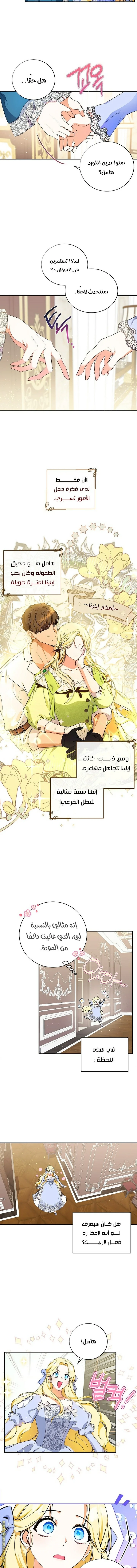 Read I Think I Have Transmigrated Somewhere AR Manga Online