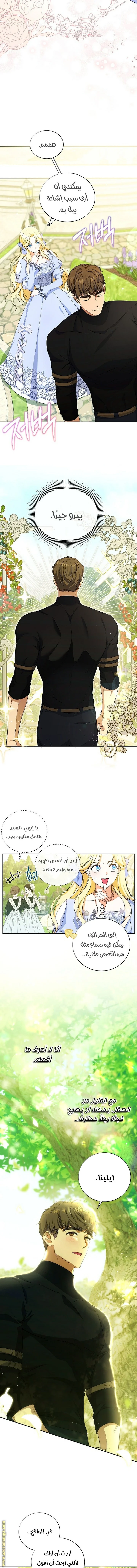 Read I Think I Have Transmigrated Somewhere AR Manga Online