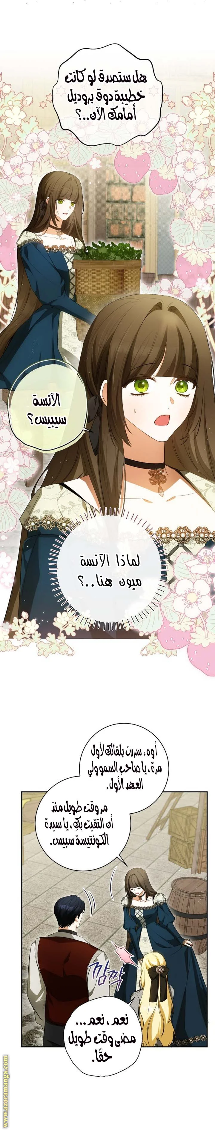 Read I Think I Have Transmigrated Somewhere AR Manga Online