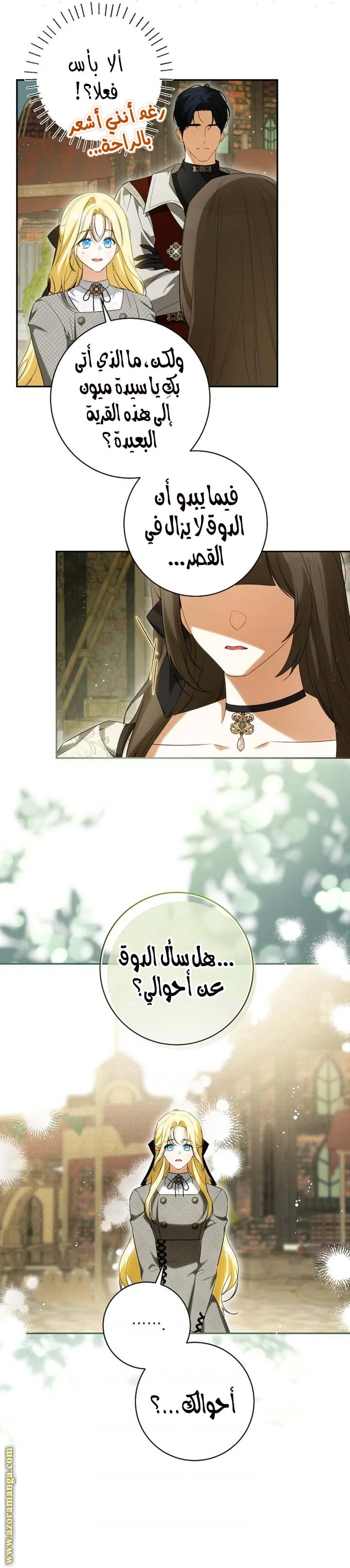 Read I Think I Have Transmigrated Somewhere AR Manga Online