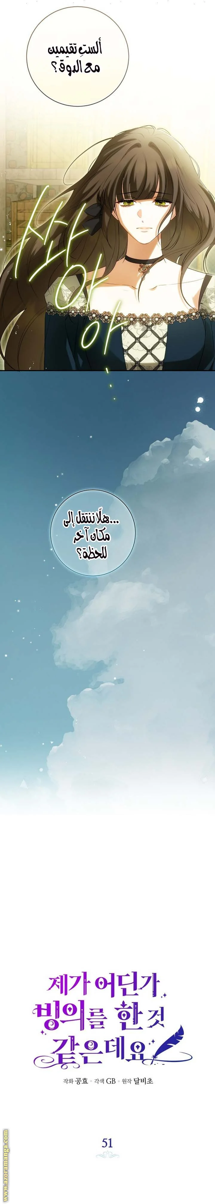 Read I Think I Have Transmigrated Somewhere AR Manga Online