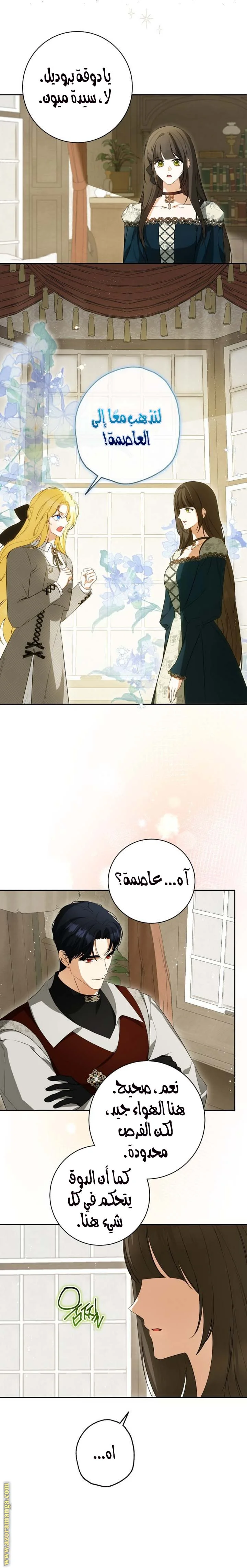 Read I Think I Have Transmigrated Somewhere AR Manga Online