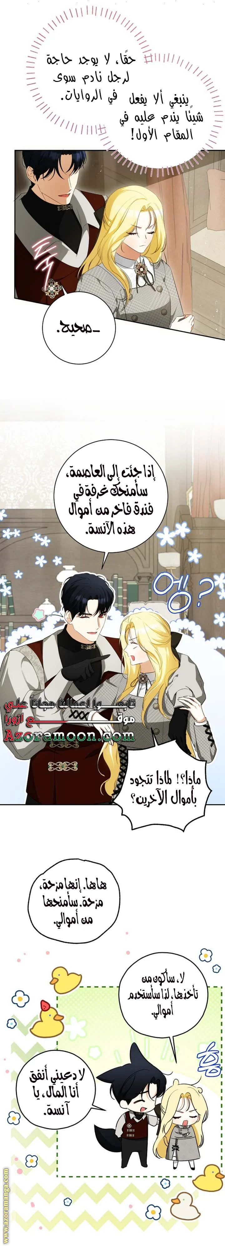 Read I Think I Have Transmigrated Somewhere AR Manga Online