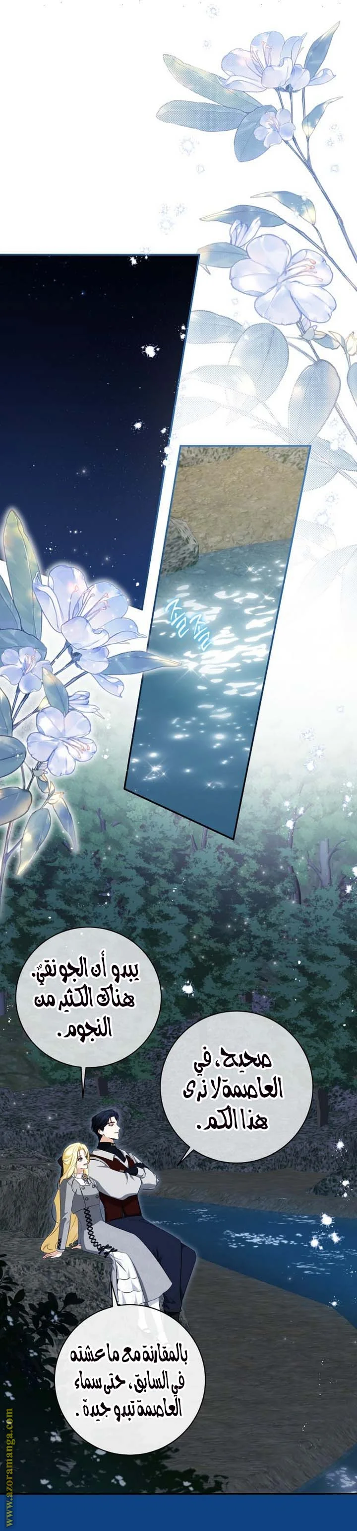 Read I Think I Have Transmigrated Somewhere AR Manga Online