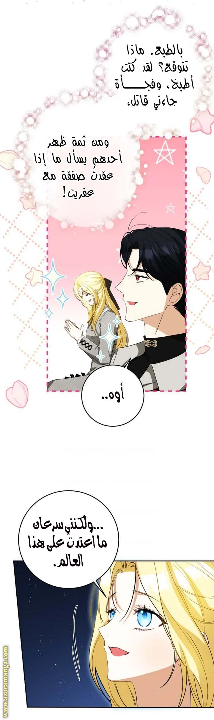Read I Think I Have Transmigrated Somewhere AR Manga Online