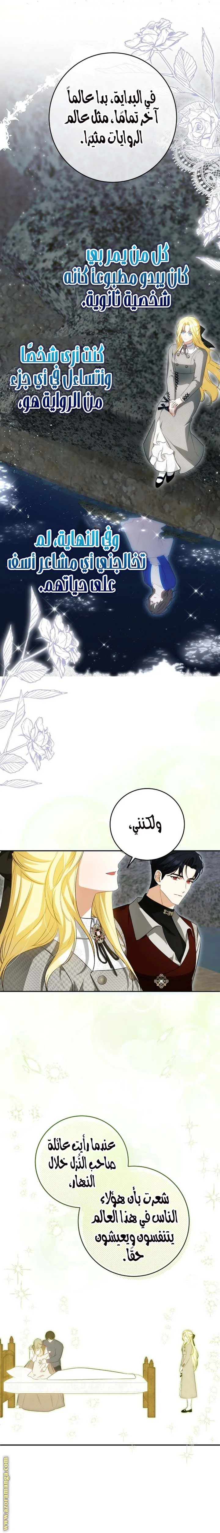 Read I Think I Have Transmigrated Somewhere AR Manga Online