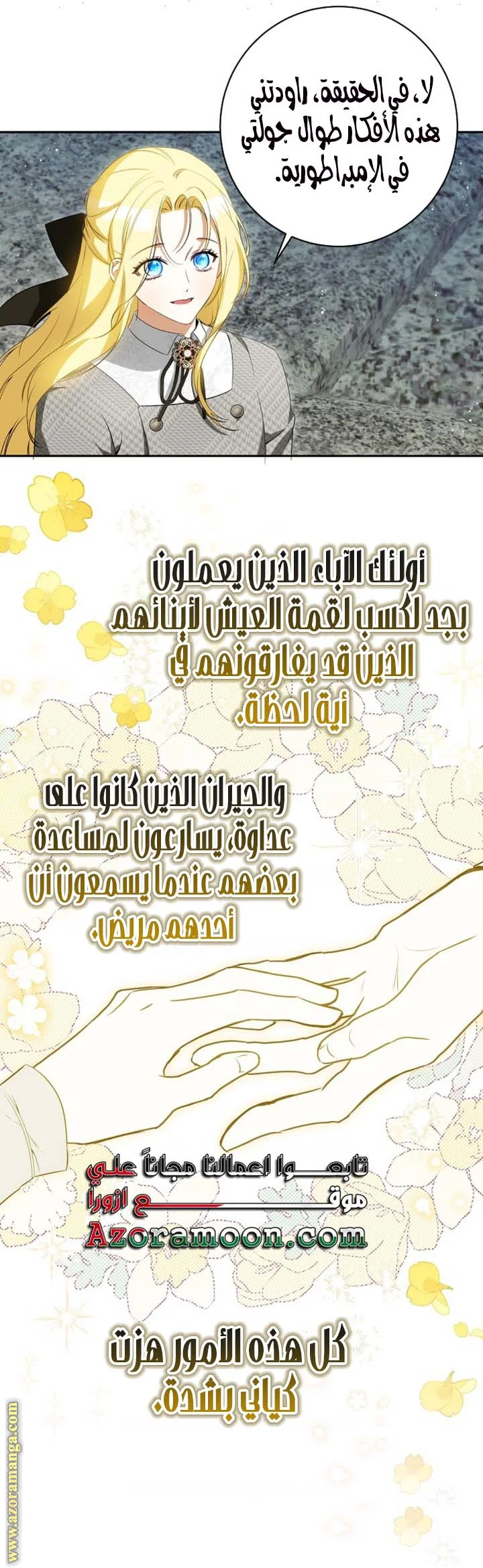 Read I Think I Have Transmigrated Somewhere AR Manga Online