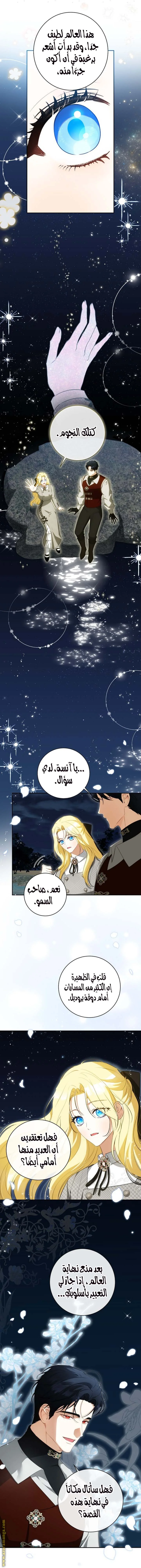 Read I Think I Have Transmigrated Somewhere AR Manga Online
