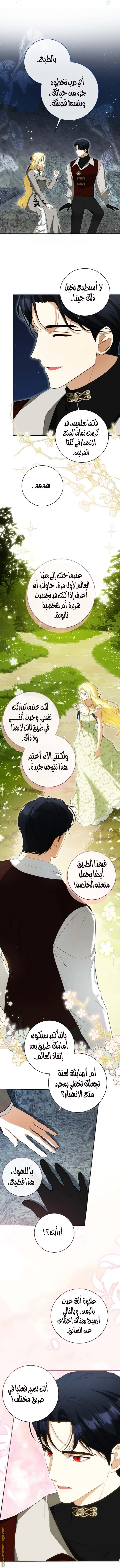 Read I Think I Have Transmigrated Somewhere AR Manga Online