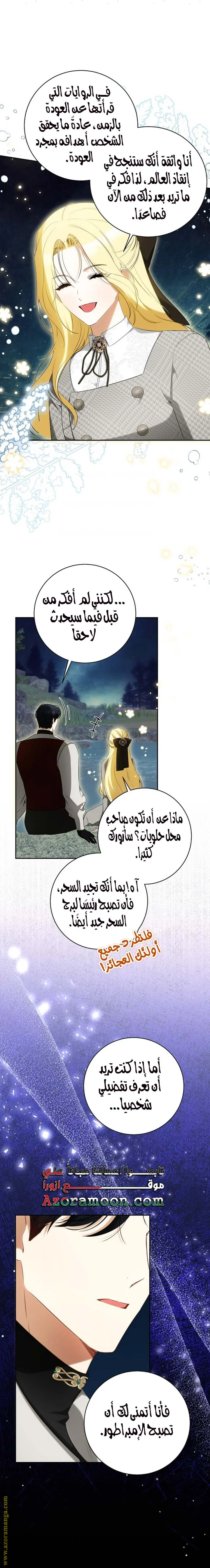 Read I Think I Have Transmigrated Somewhere AR Manga Online