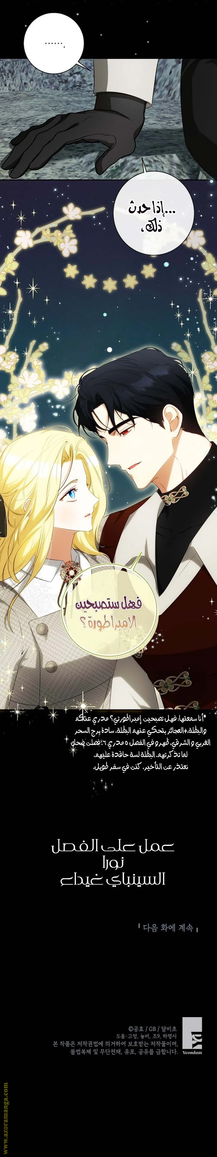 Read I Think I Have Transmigrated Somewhere AR Manga Online