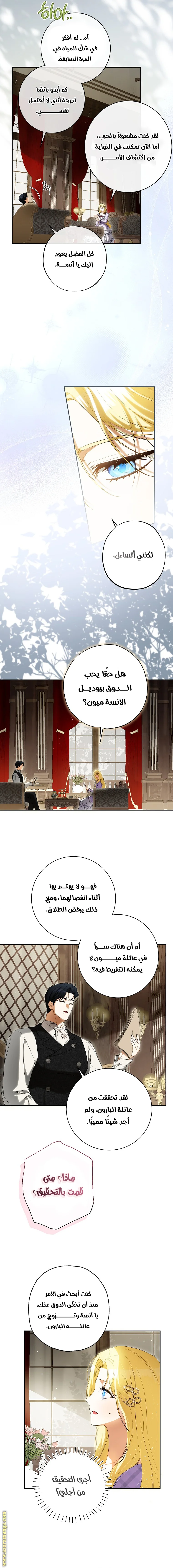 Read I Think I Have Transmigrated Somewhere AR Manga Online