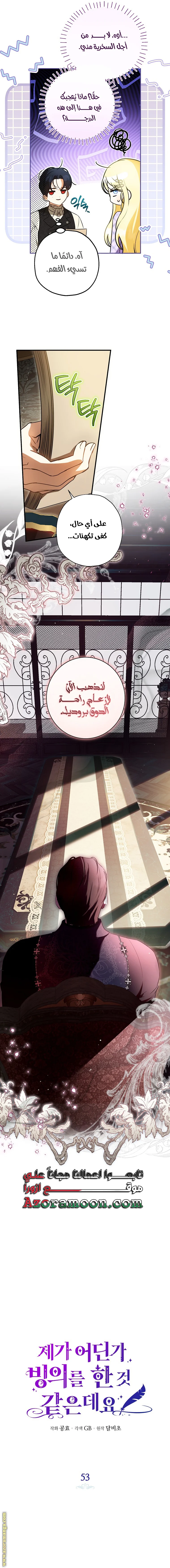 Read I Think I Have Transmigrated Somewhere AR Manga Online