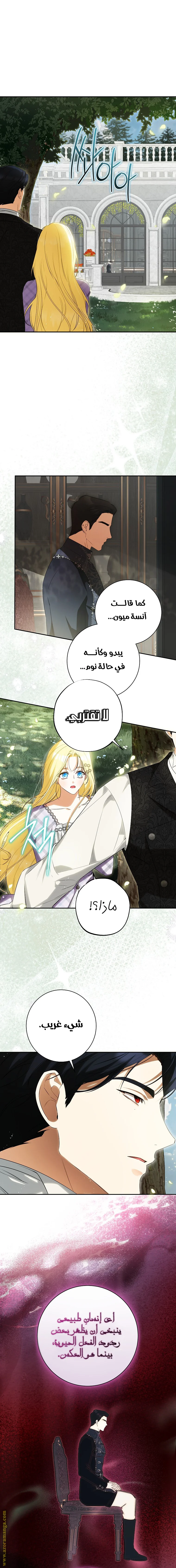 Read I Think I Have Transmigrated Somewhere AR Manga Online