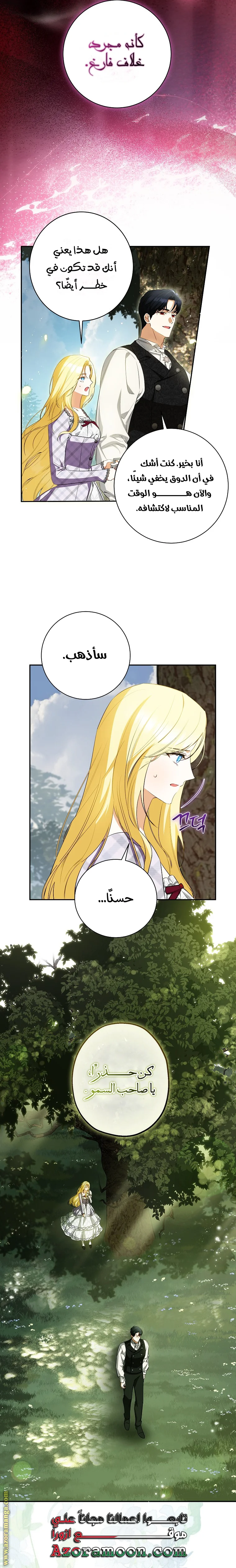 Read I Think I Have Transmigrated Somewhere AR Manga Online
