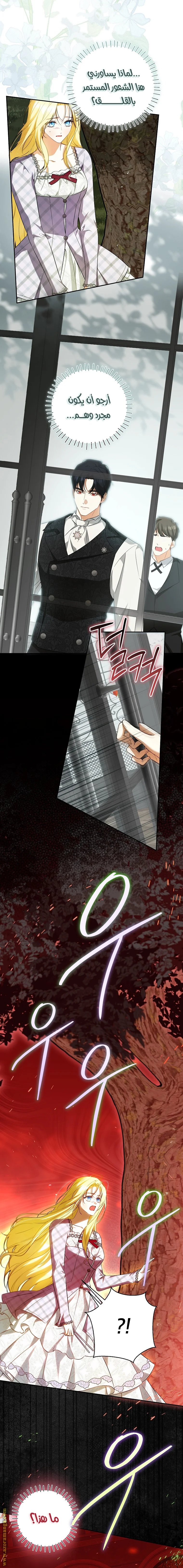 Read I Think I Have Transmigrated Somewhere AR Manga Online