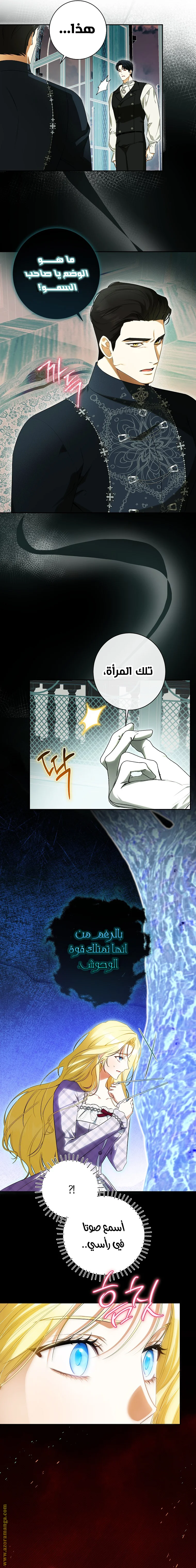 Read I Think I Have Transmigrated Somewhere AR Manga Online
